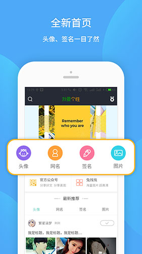 我要个性安卓版 V7.2.5