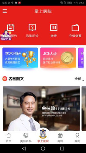 变美安卓版 V1.2.72