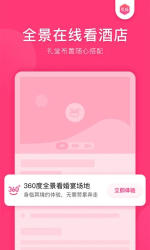 礼成安卓版 V7.1.2.0