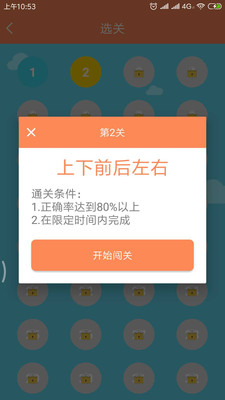 知识大闯关安卓版 V1.1