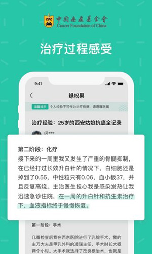 绿松果安卓版 V14.12