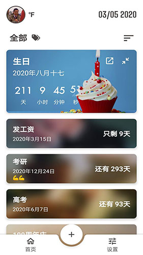 iTime安卓版 V7.3.6