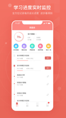 赞题库安卓版 V2.0.0321