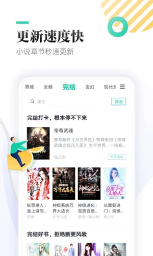 全本免费快读小说安卓版 V1.7.5