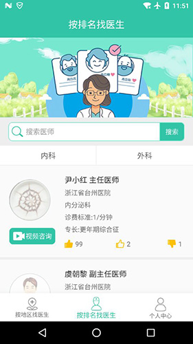 小小医安卓版 V2.6.3