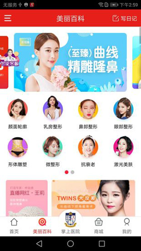 变美安卓版 V1.2.72