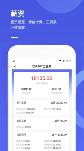 完美工事安卓版 V8.1.2