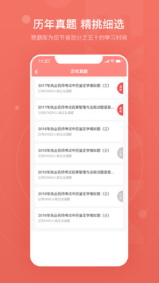 赞题库安卓版 V2.0.0321