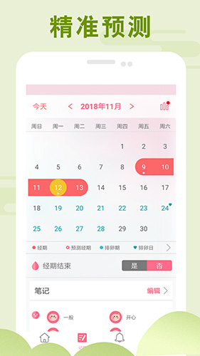 PinkBird安卓版 V1.20.0
