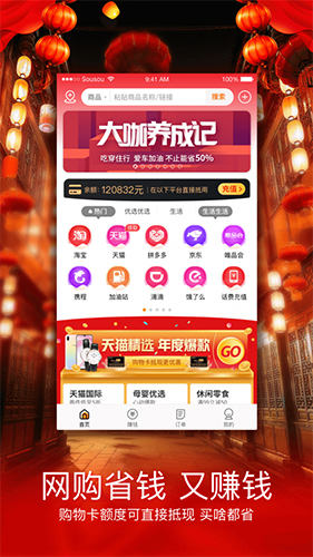 嗖嗖身边安卓版 V4.2.4
