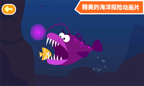多多海洋动物安卓版 V1.8.04
