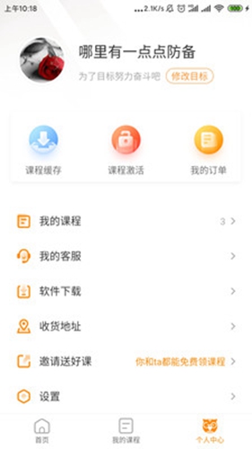 标学教育安卓版 V1.1.1