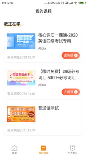 标学教育安卓版 V1.1.1