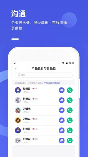完美工事安卓版 V8.1.2
