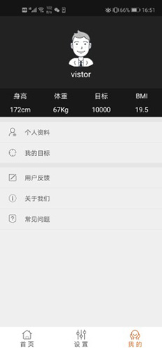 HARDfit安卓版 V1.45