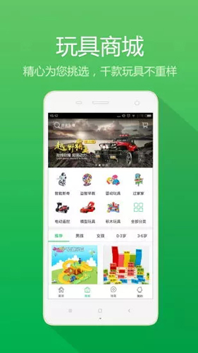 秀宝盒子安卓版 V1.6.0