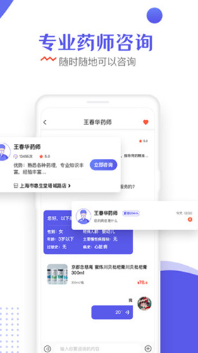 慧生健康安卓版 V1.0.2