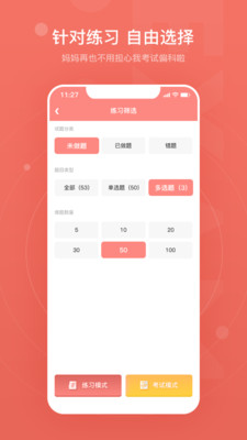 赞题库安卓版 V2.0.0321
