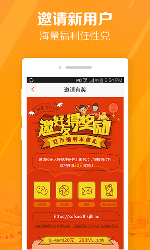 好屋合伙人安卓版 V6.8.4