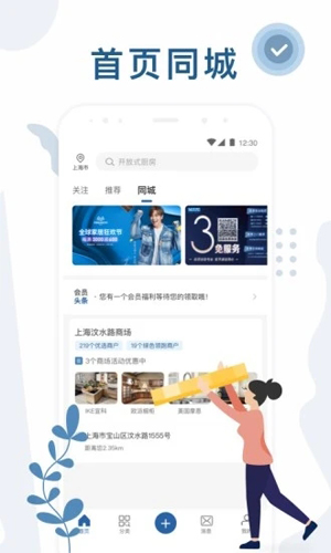 红星美凯龙官方安卓版 V5.2.0