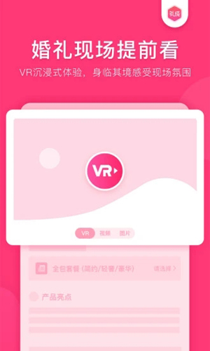 礼成安卓版 V7.1.2.0
