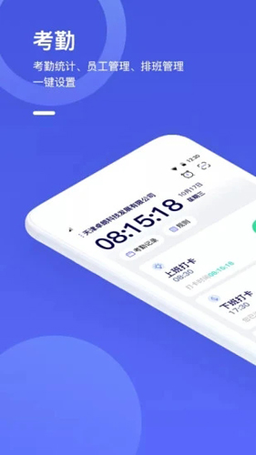完美工事安卓版 V8.1.2