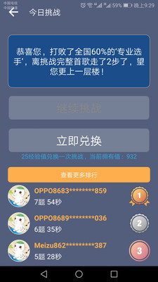 头脑冲顶安卓版 V2.0.5.2