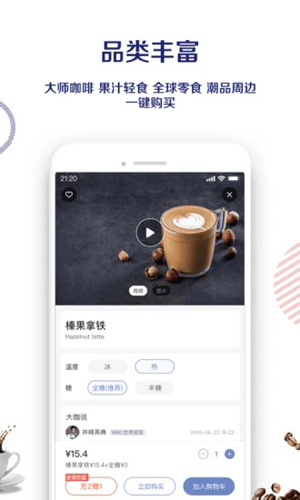 瑞幸咖啡安卓版 V3.5.0