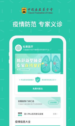绿松果安卓版 V14.12