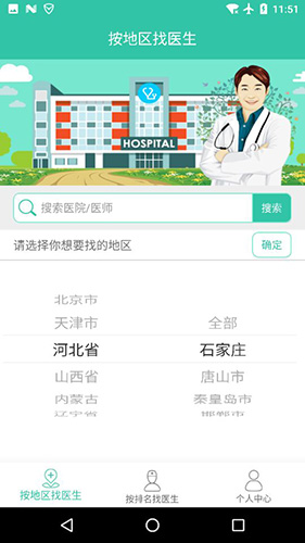 小小医安卓版 V2.6.3
