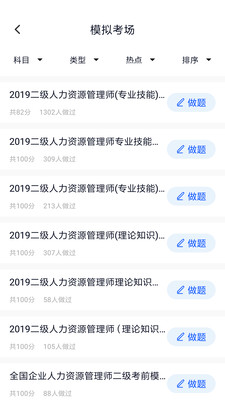 找答案安卓版 V2.2.0