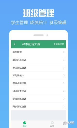可可宝贝老师安卓版 V1.4.0