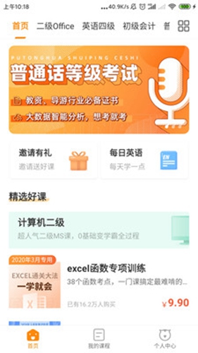 标学教育安卓版 V1.1.1