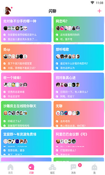 哈哩哈哩安卓官方版 V2.1.2