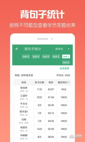 可可宝贝老师安卓版 V1.4.0
