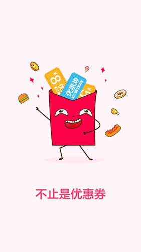 肯德基优惠券安卓版 V1.1.0