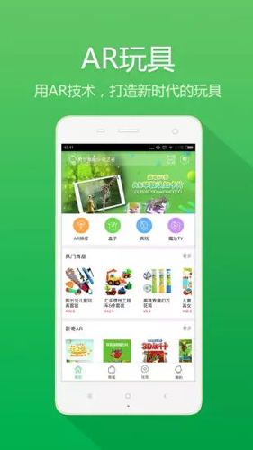 秀宝盒子安卓版 V1.6.0