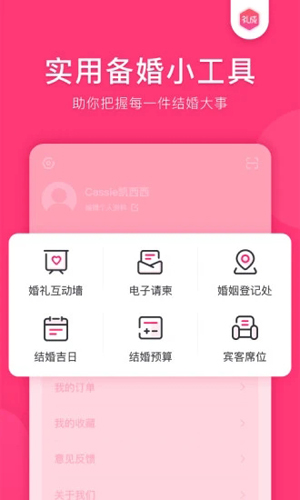 礼成安卓版 V7.1.2.0