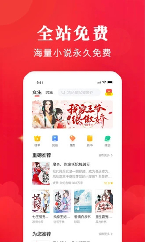 免费淘小说安卓版 V6.2.0