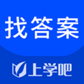 找答案安卓版 V2.2.0