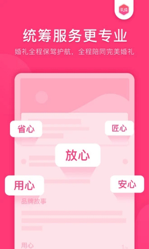 礼成安卓版 V7.1.2.0