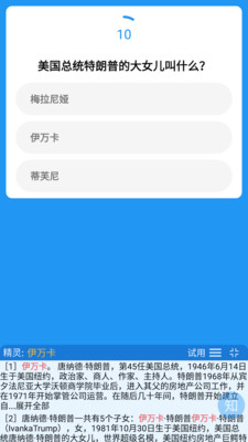 答题精灵安卓版 V3.3.1