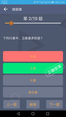 头脑冲顶安卓版 V2.0.5.2