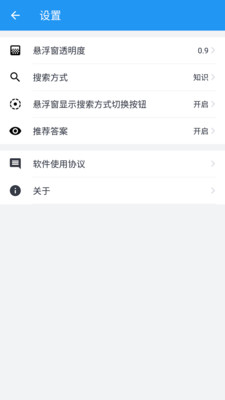 答题精灵安卓版 V3.3.1