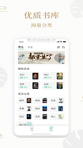 熊猫搜书安卓版 V1.0.6