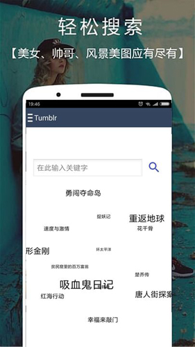 tumblr安卓版 V1.5