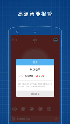 发烧总监安卓版 V3.1.21
