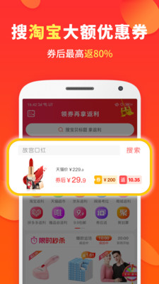 喜购安卓版 V5.6.3