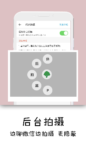 隐秘相机安卓版 V3.5.1