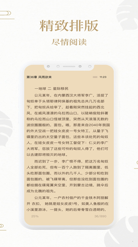 熊猫搜书安卓版 V1.0.6